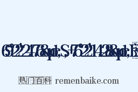 69°22'24.76&quot;S,+76°22'14.28&quot;E造句是什么意思的图片